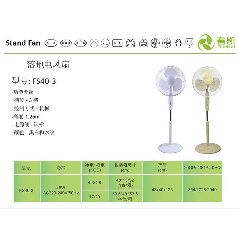 16 Inch FS40-3 MKbreeze Stand Fan